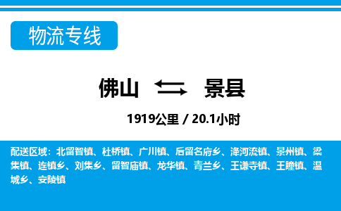 佛山到?jīng)芸h物流專線_佛山至涇縣物流公司_佛山到?jīng)芸h貨運(yùn)專線